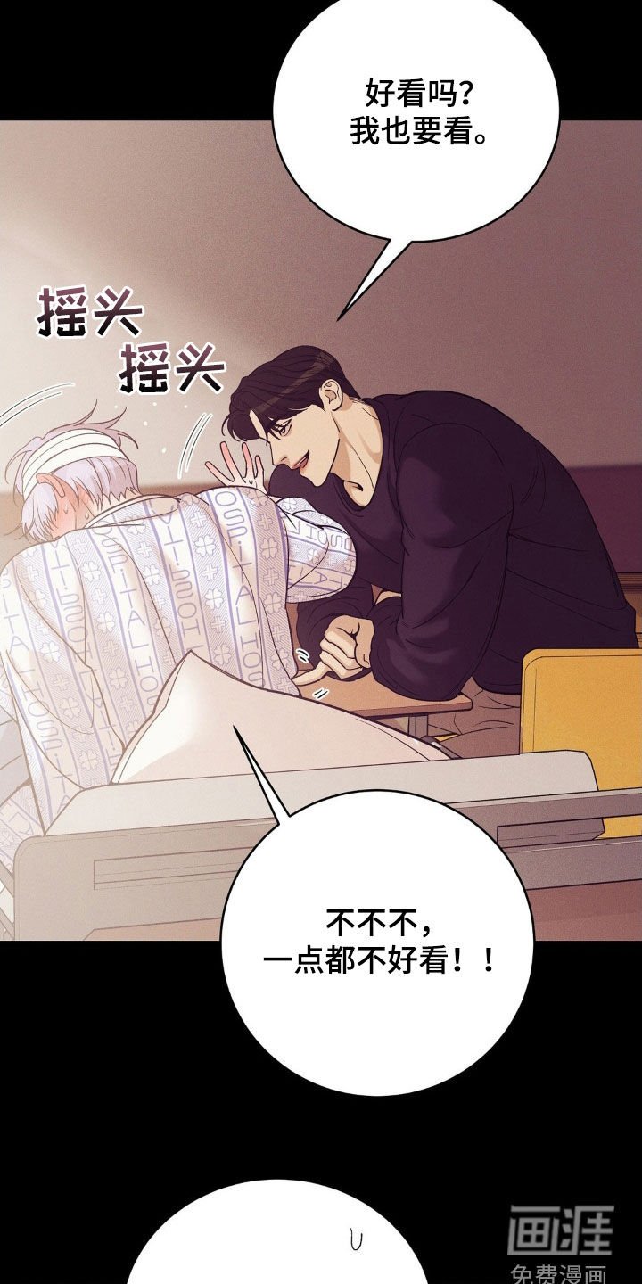 第168章：【番外】漫画书