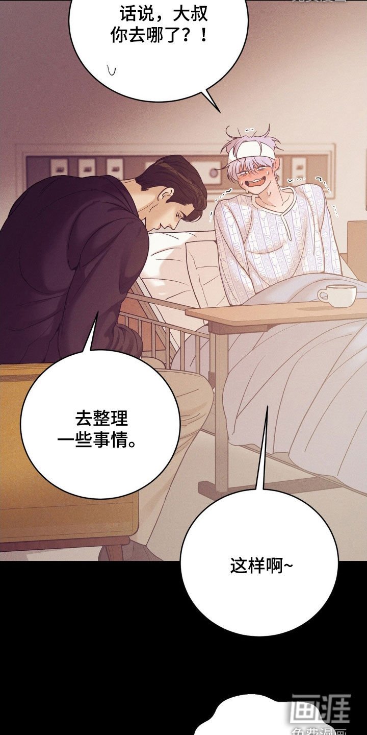 第168章：【番外】漫画书