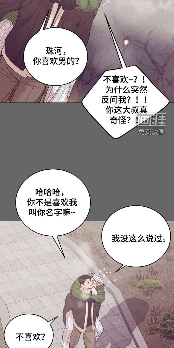 第169章：【番外完结】初雪