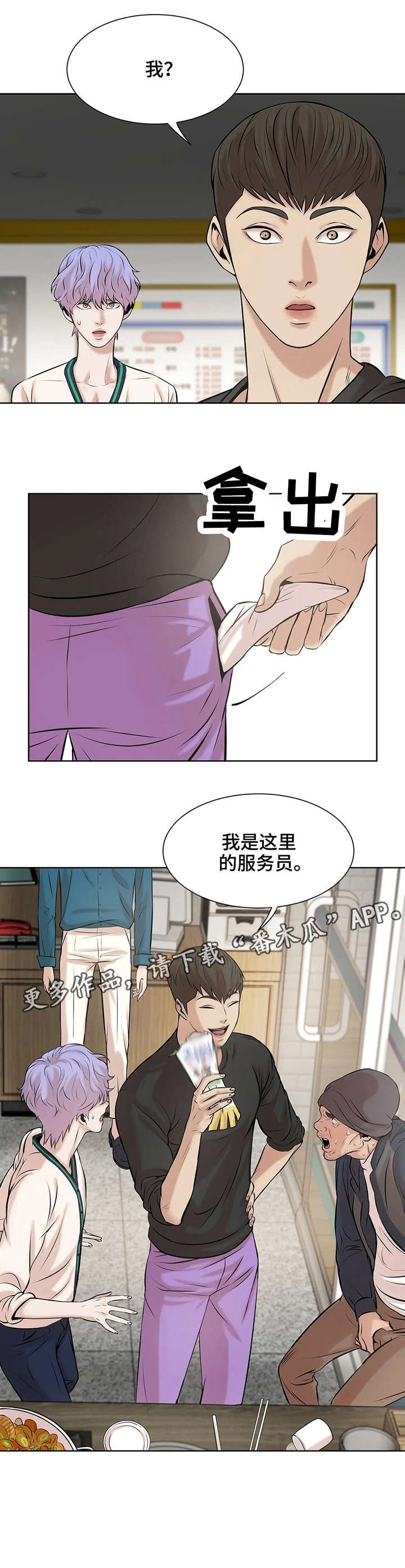 第17章：出头