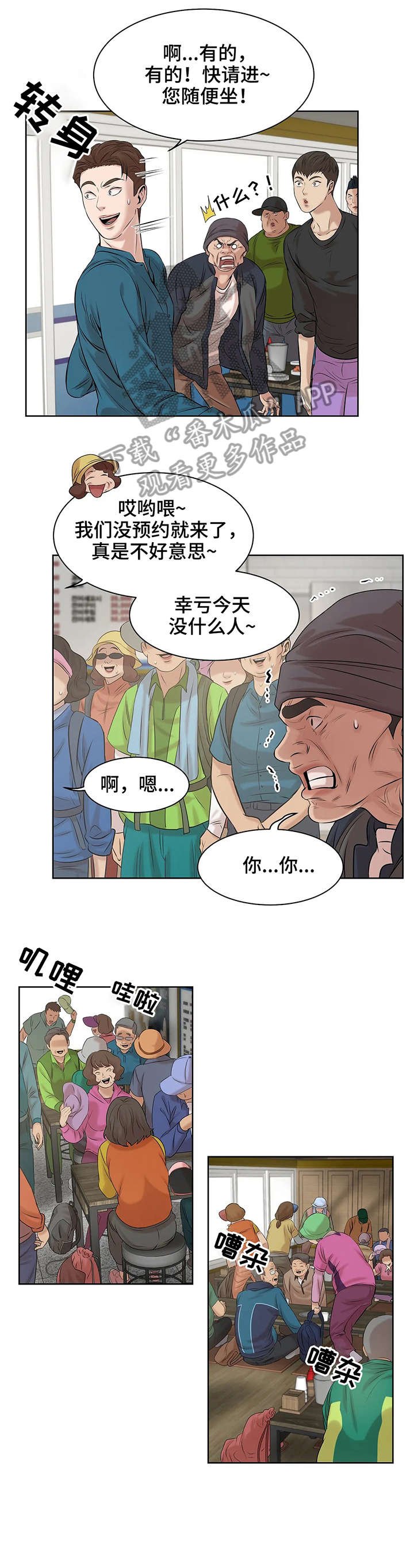 第17章：出头