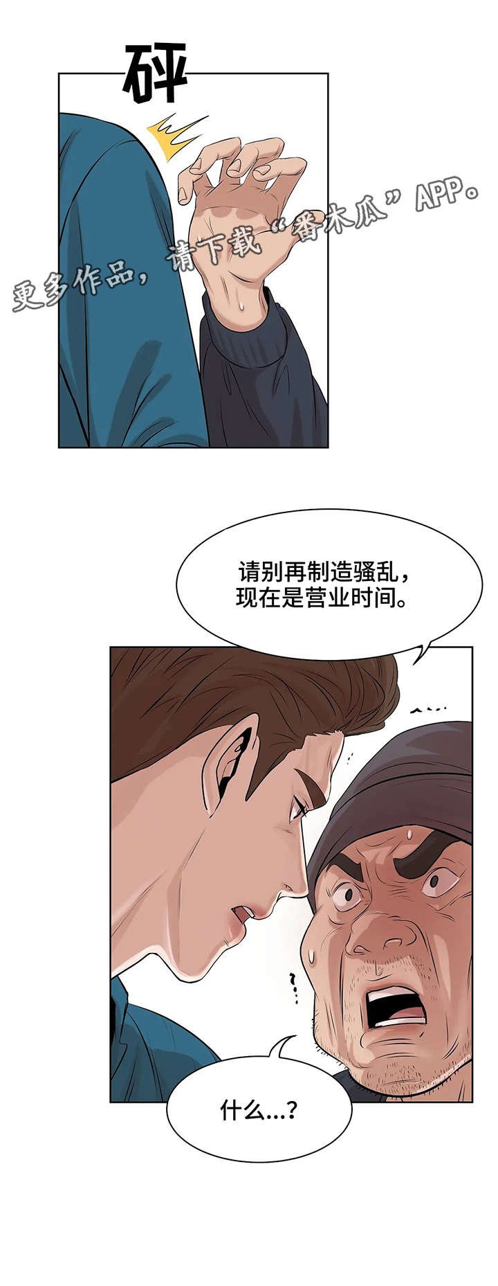 第17章：出头