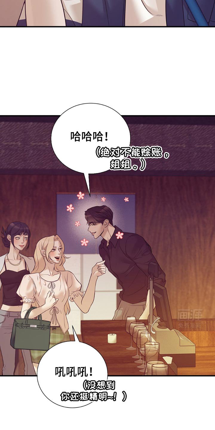 第171章：【外传】好难啊