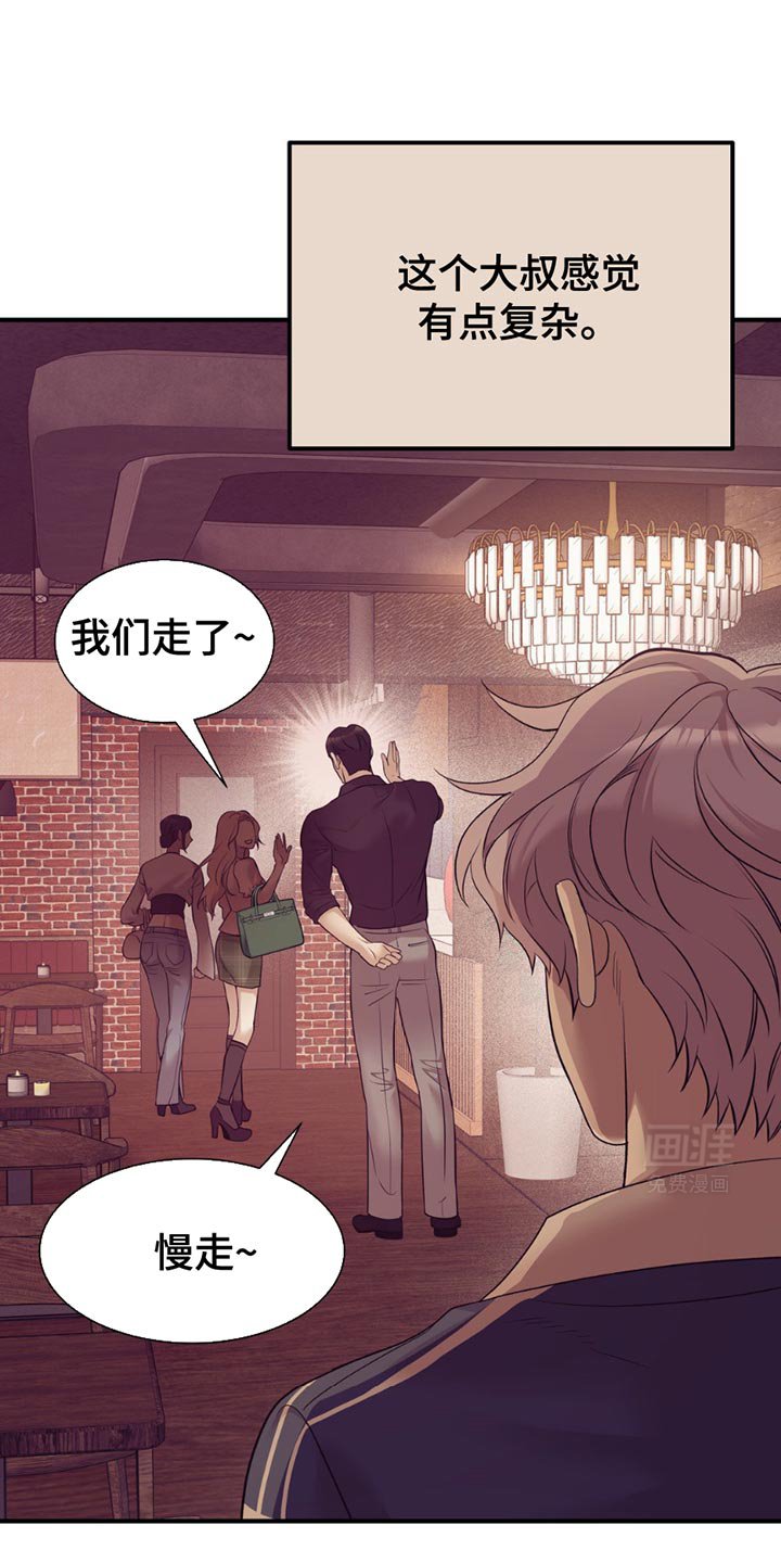 第171章：【外传】好难啊