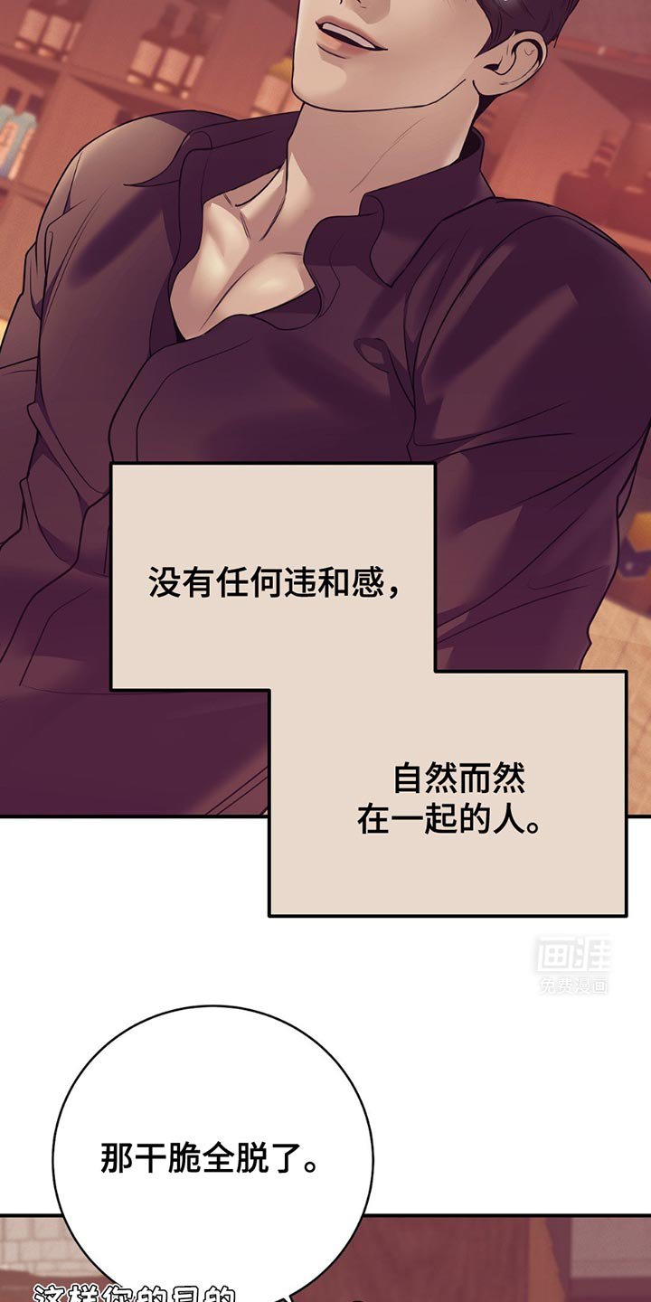 第171章：【外传】好难啊