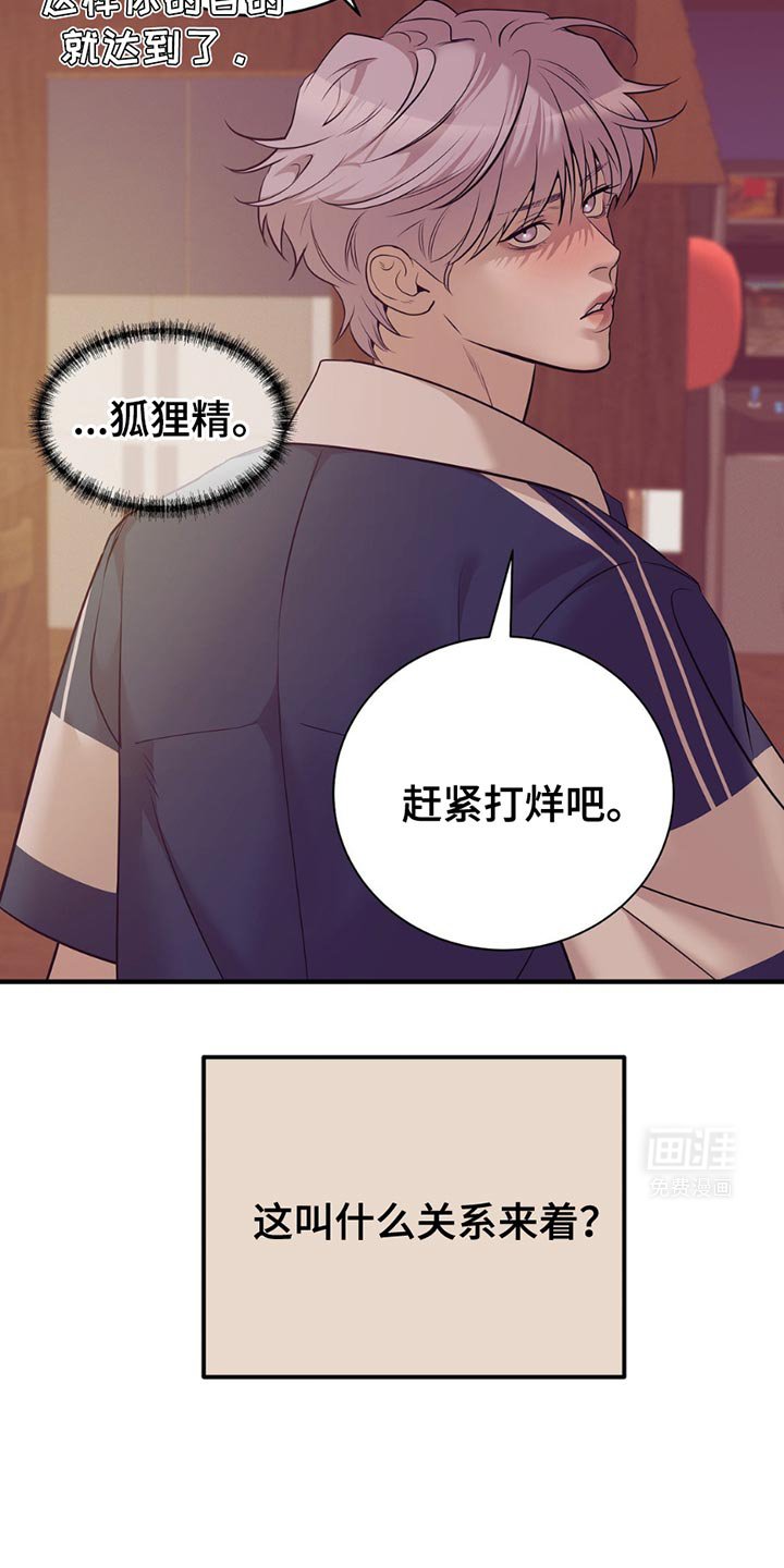 第171章：【外传】好难啊