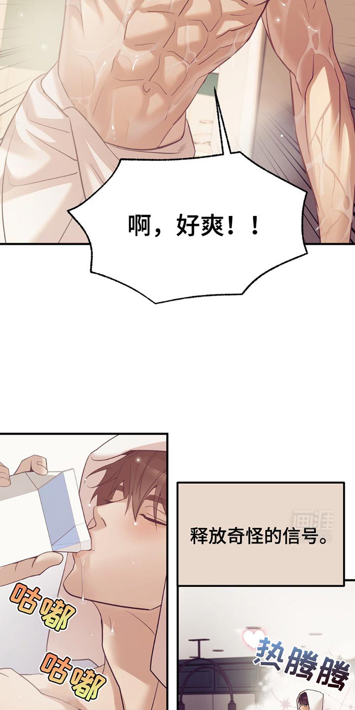 第171章：【外传】好难啊