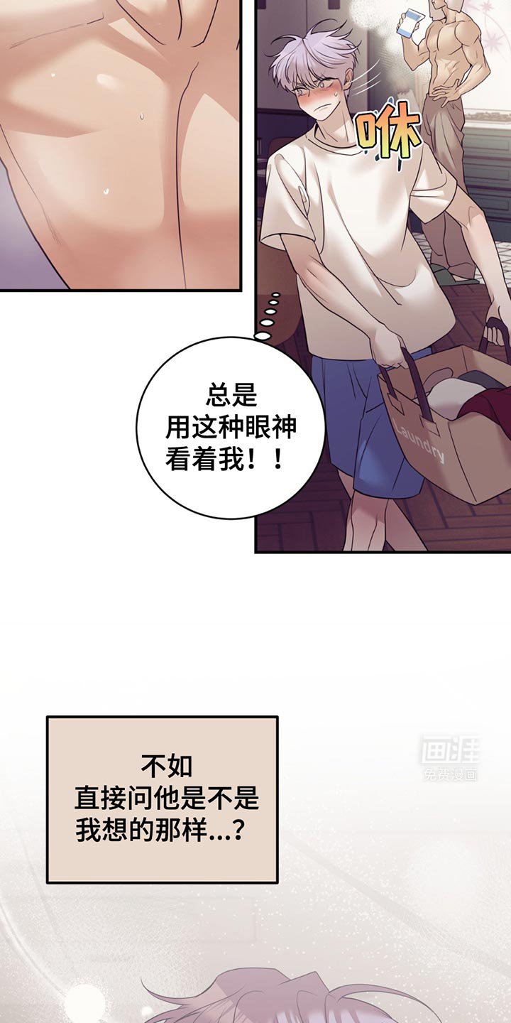 第171章：【外传】好难啊