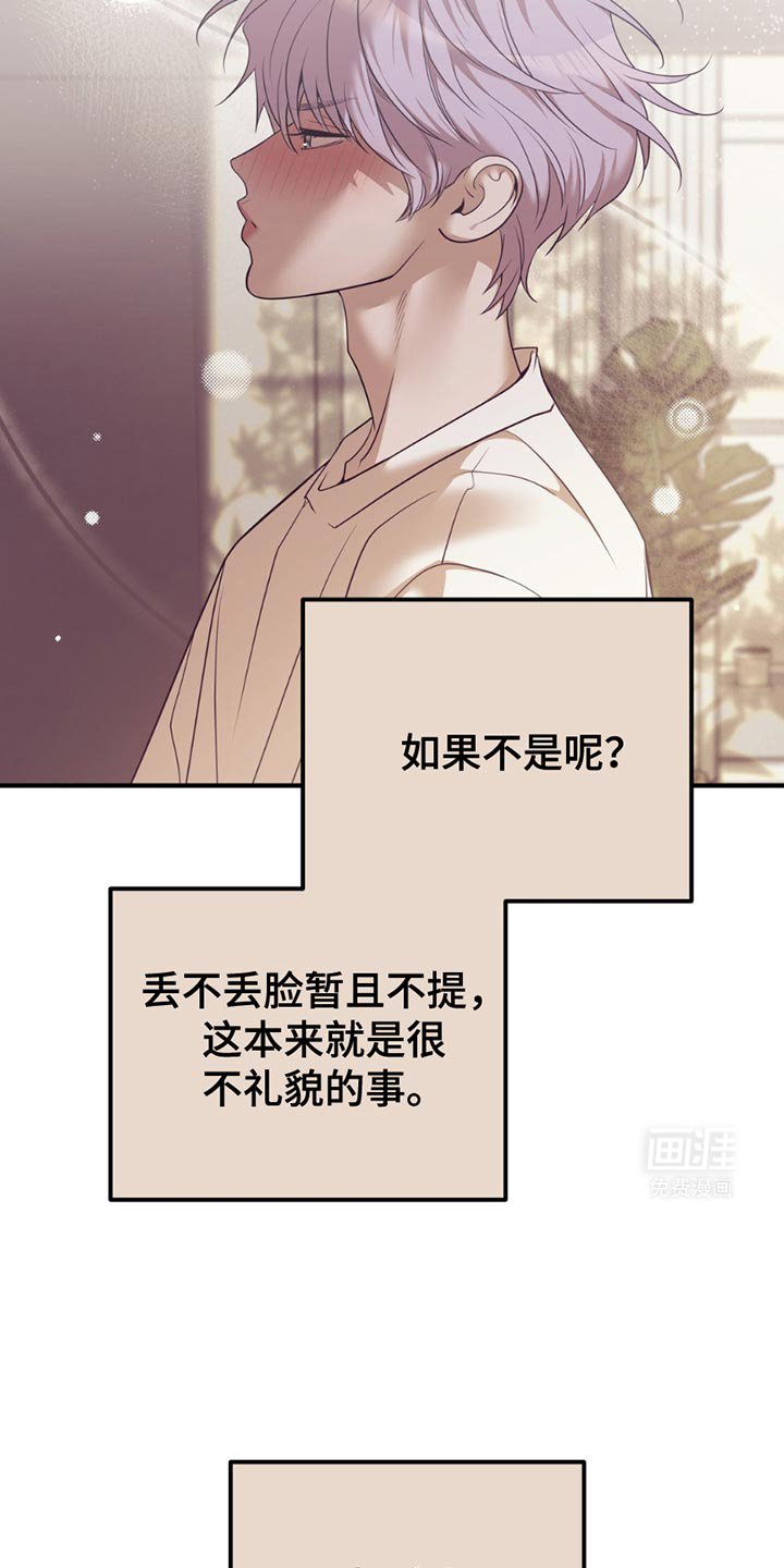 第171章：【外传】好难啊