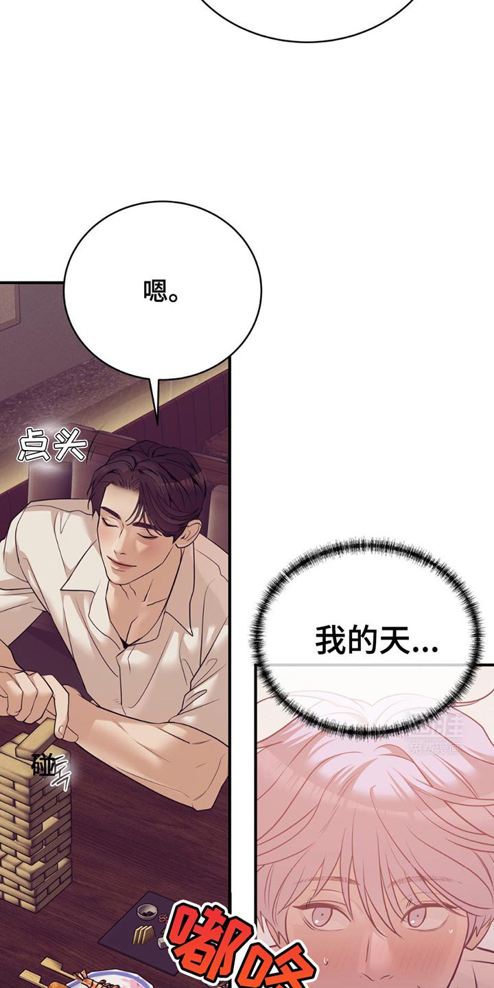 第172章：【外传】第二个版本