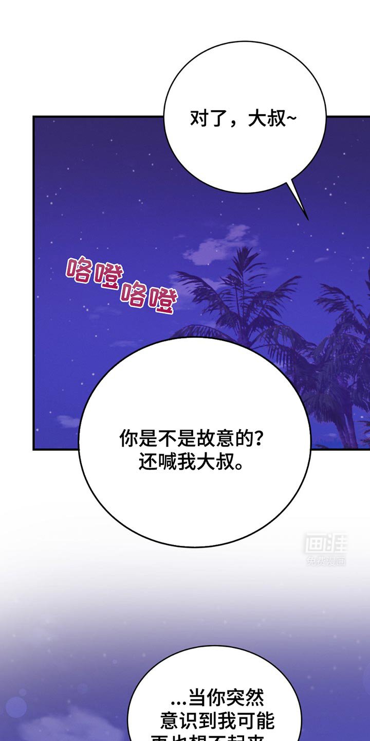 第173章：【外传】现在就是机会
