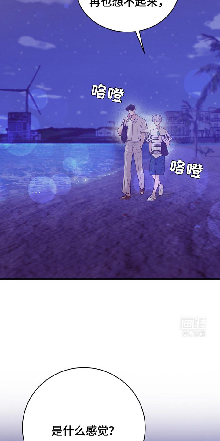 第173章：【外传】现在就是机会