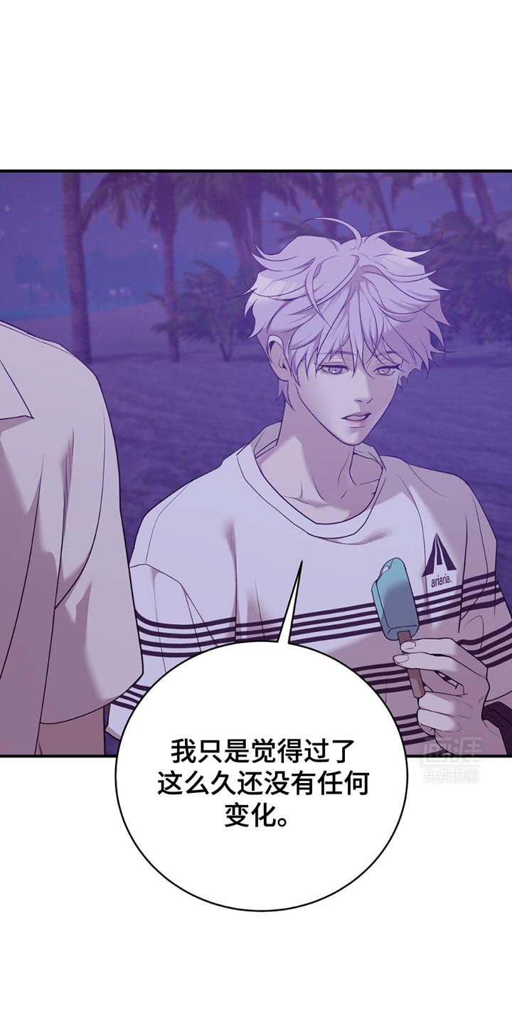 第173章：【外传】现在就是机会