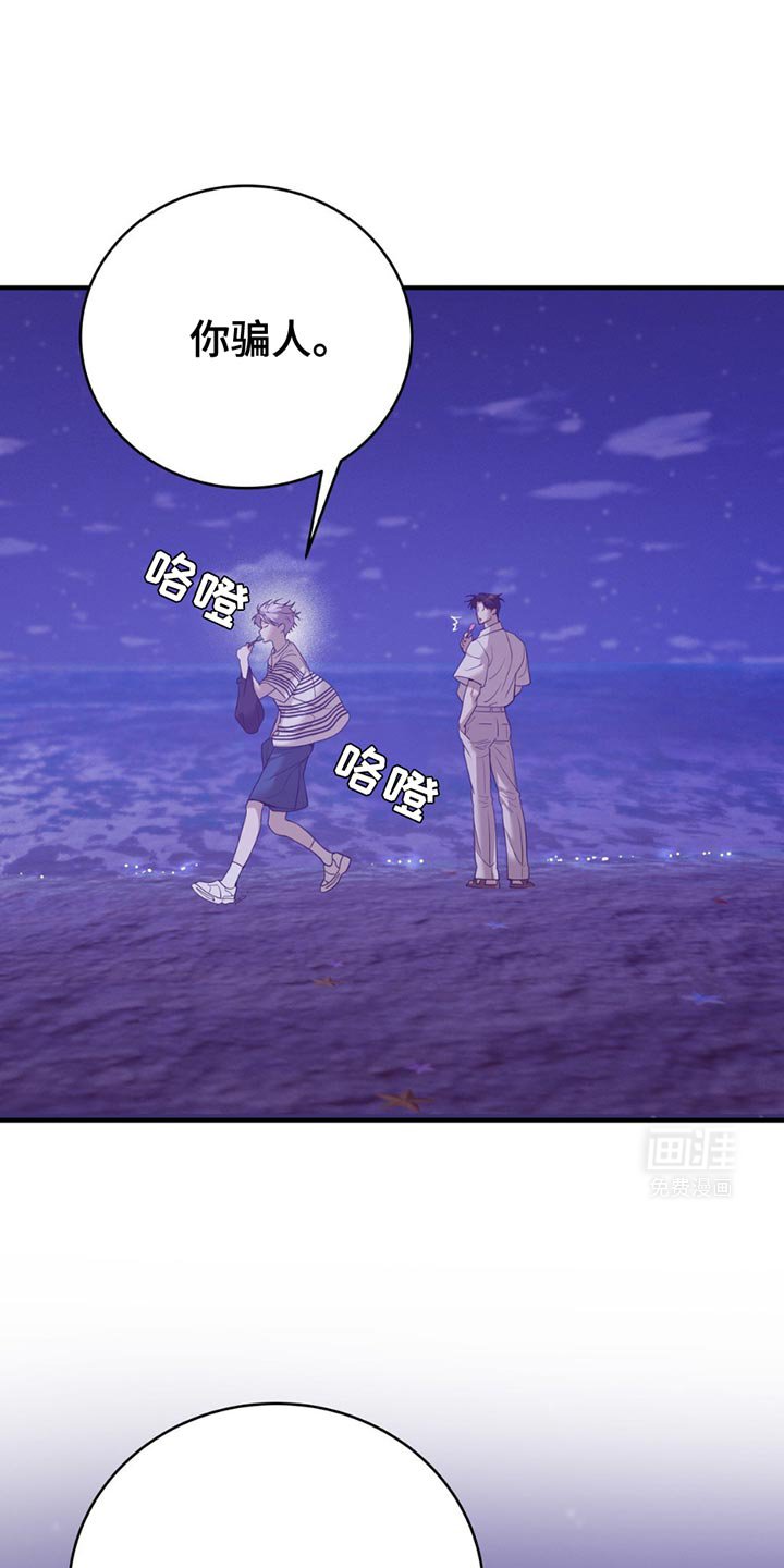 第173章：【外传】现在就是机会