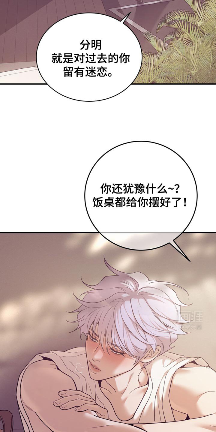 第173章：【外传】现在就是机会
