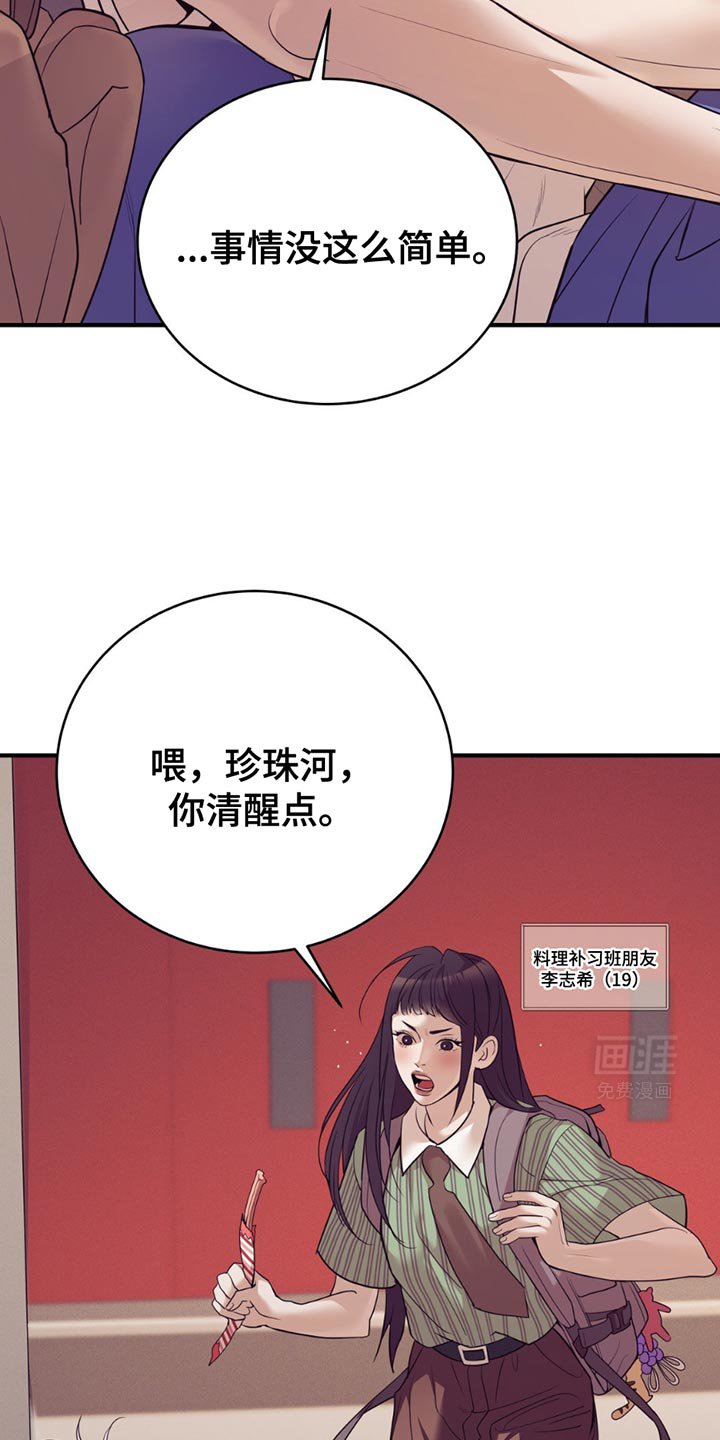 第173章：【外传】现在就是机会
