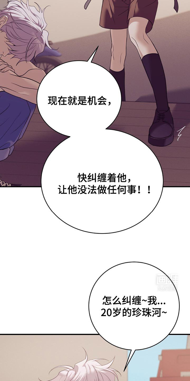 第173章：【外传】现在就是机会