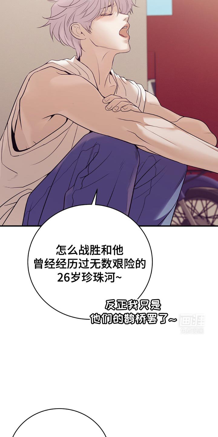 第173章：【外传】现在就是机会