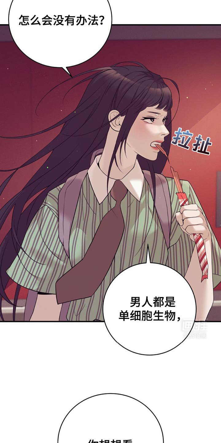 第173章：【外传】现在就是机会
