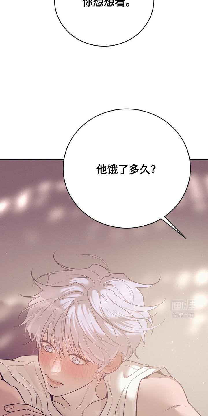 第173章：【外传】现在就是机会