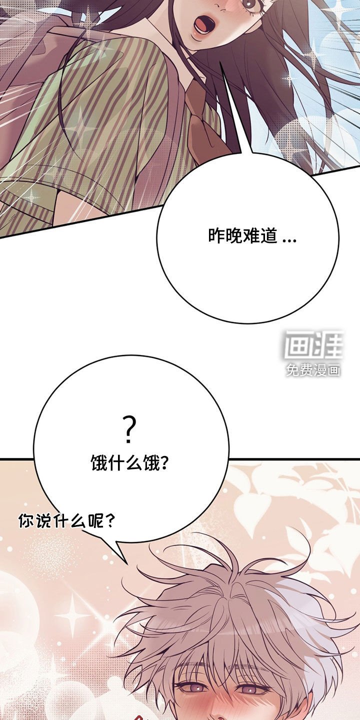 第174章：【外传】指导