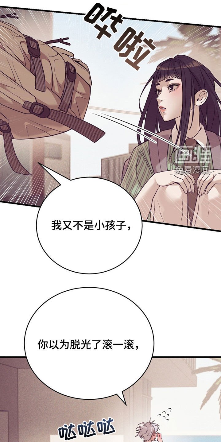 第174章：【外传】指导