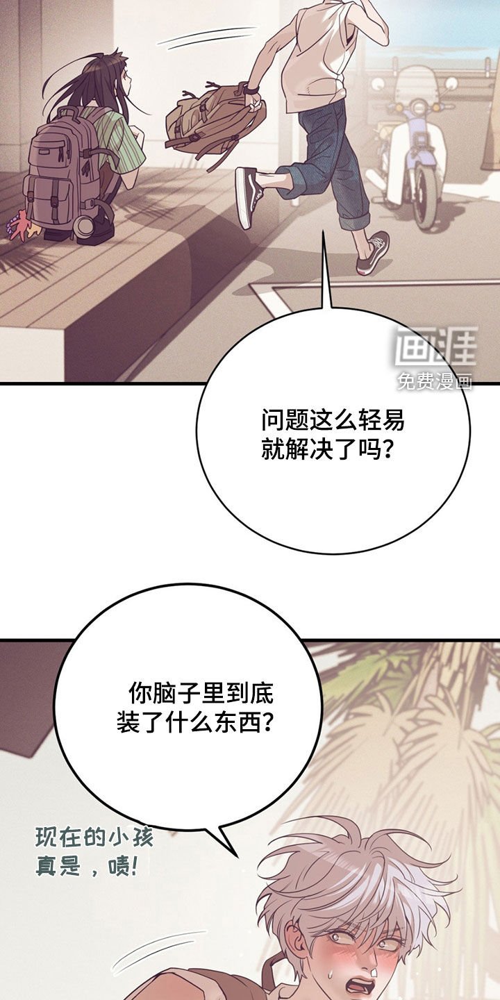 第174章：【外传】指导
