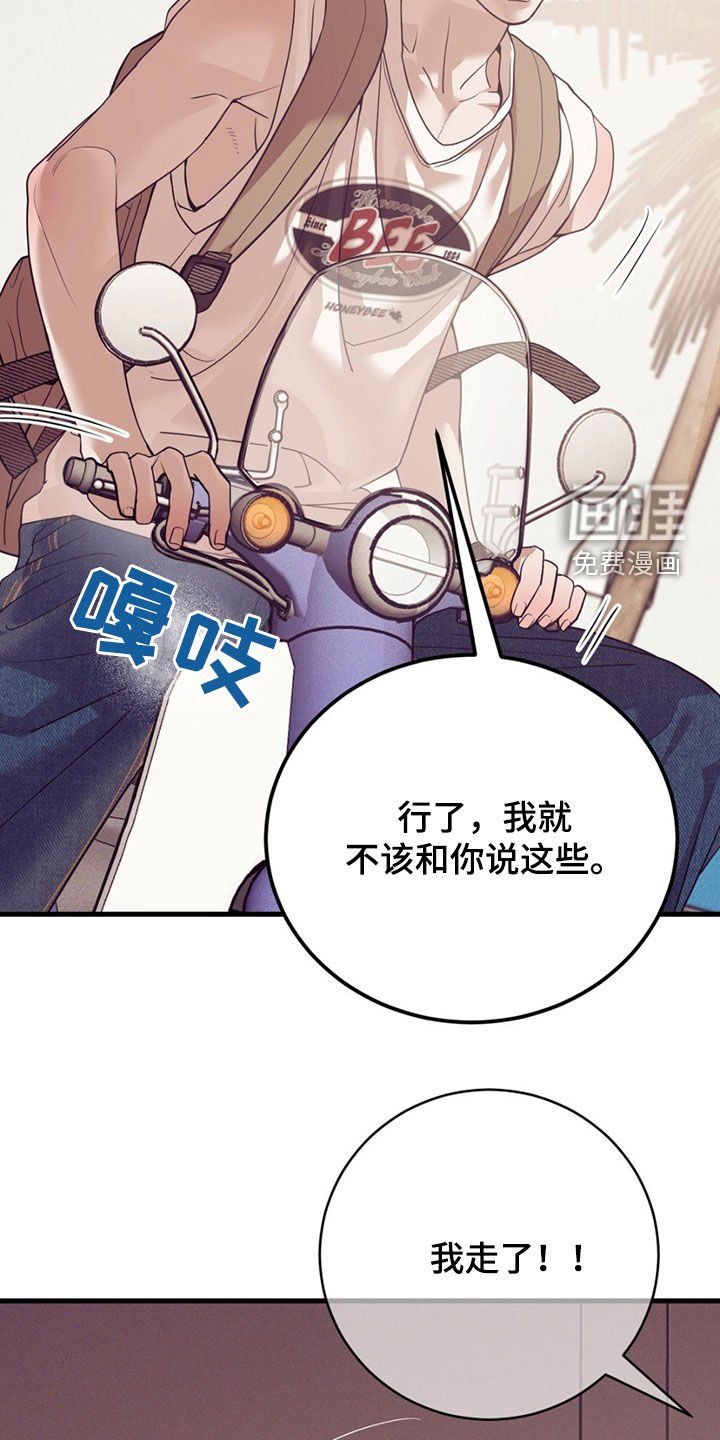 第174章：【外传】指导