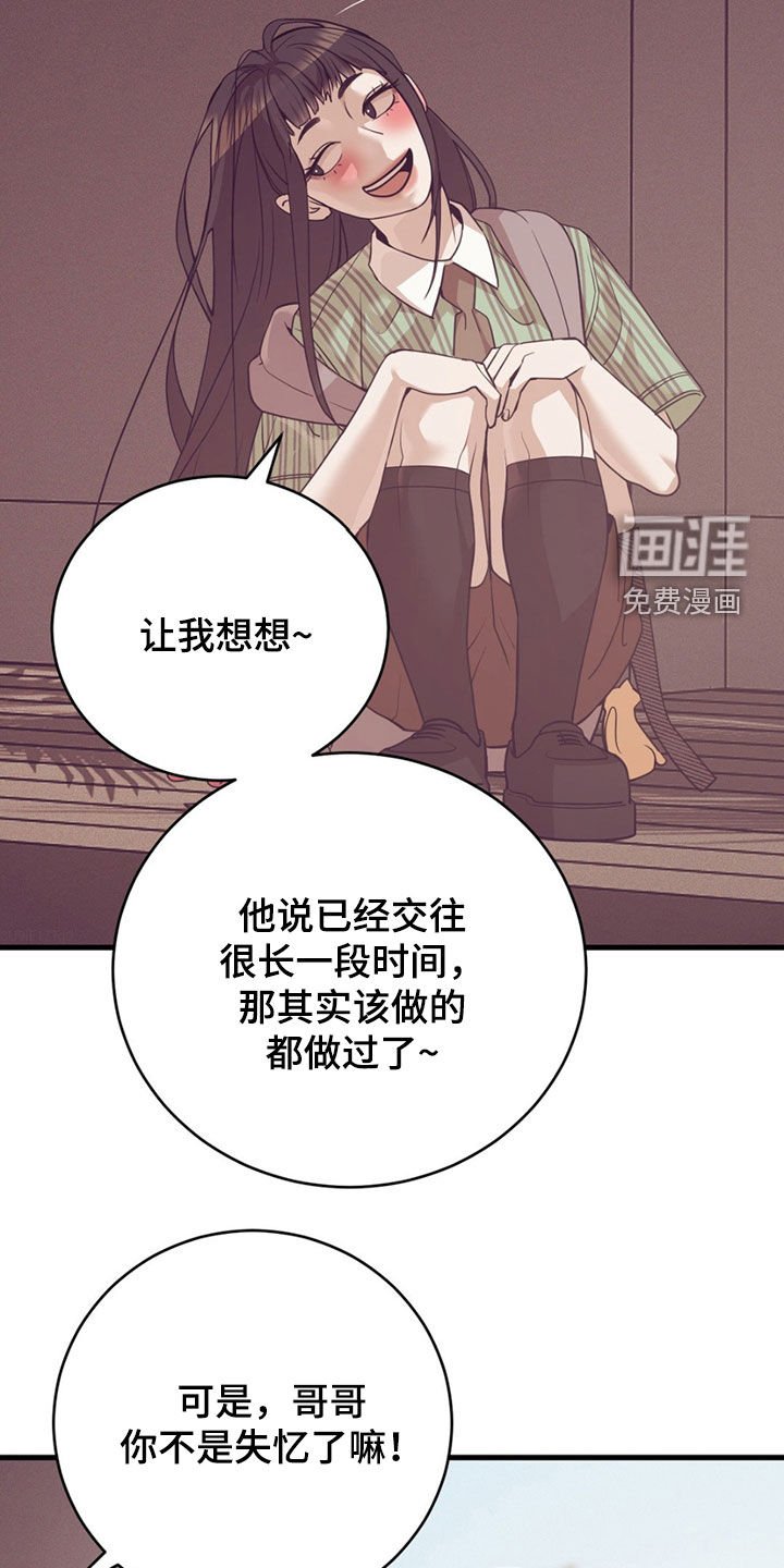 第174章：【外传】指导