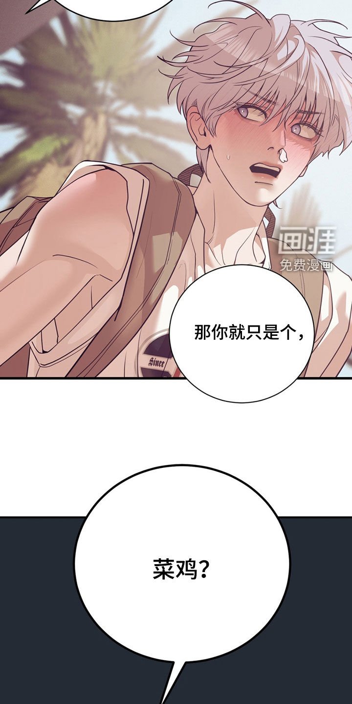 第174章：【外传】指导