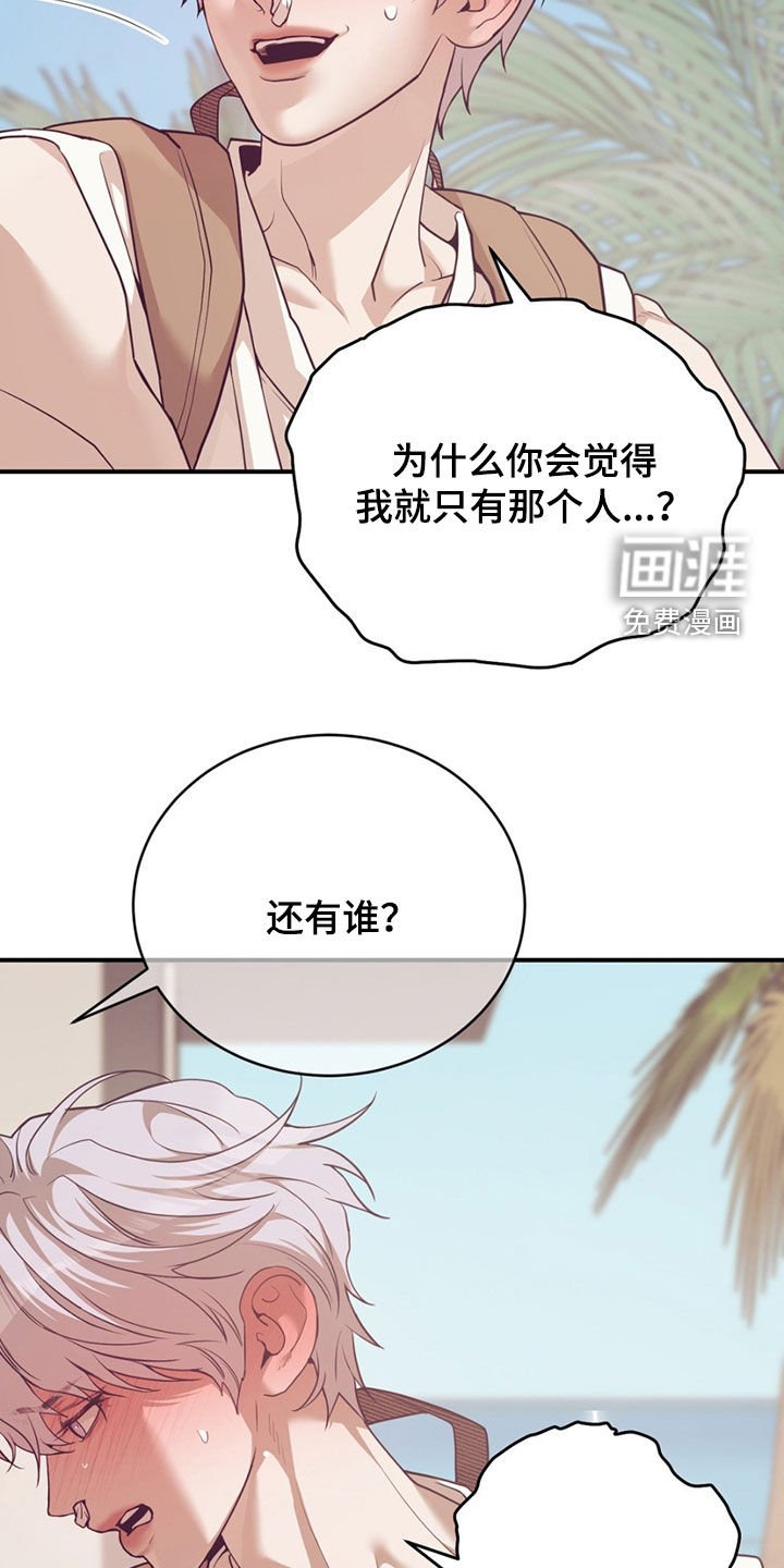 第174章：【外传】指导