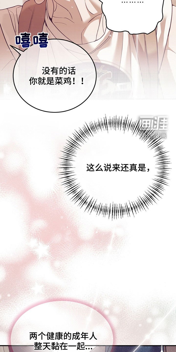 第174章：【外传】指导
