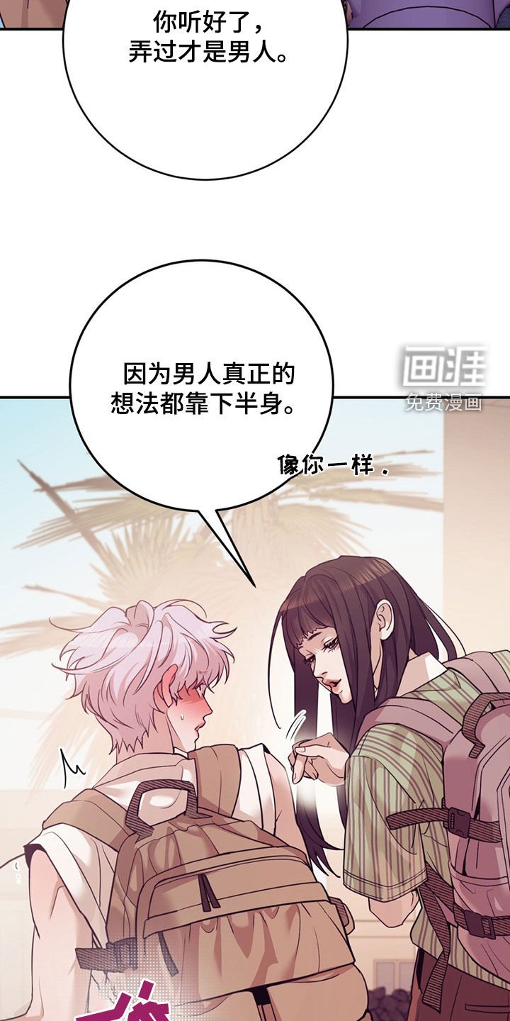 第174章：【外传】指导