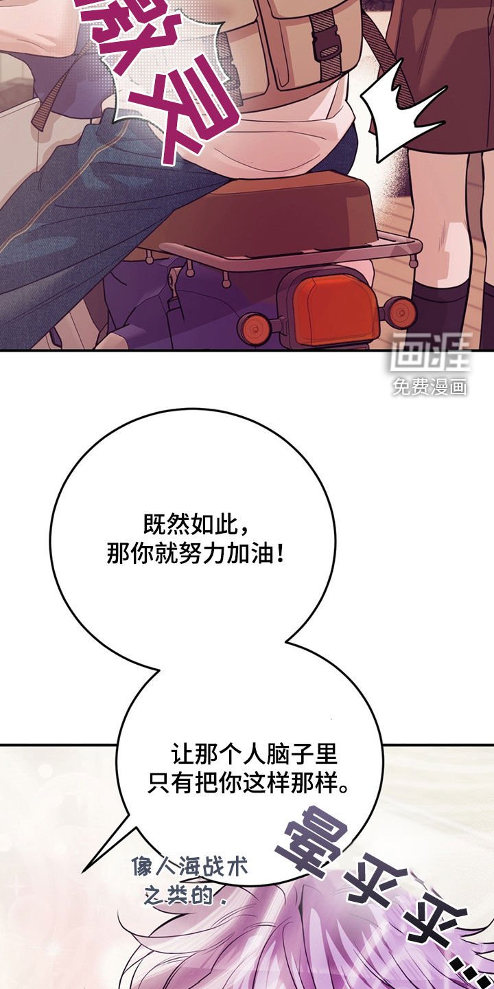 第174章：【外传】指导