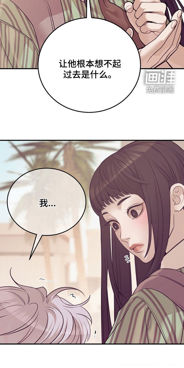 第174章：【外传】指导