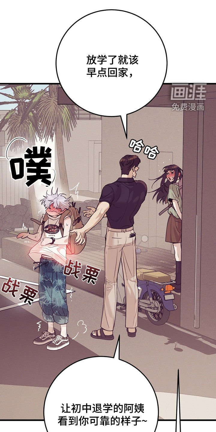 第174章：【外传】指导
