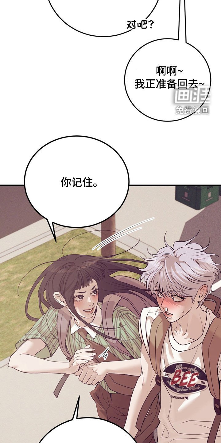 第174章：【外传】指导