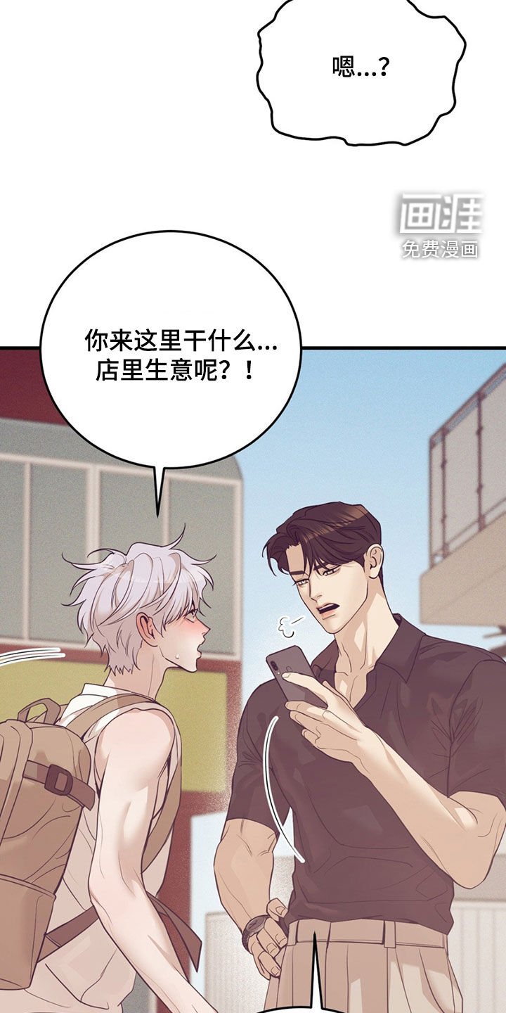 第174章：【外传】指导