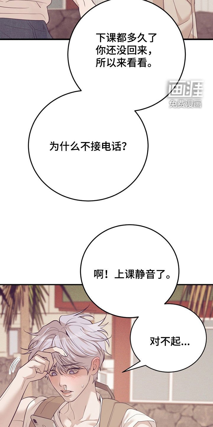 第174章：【外传】指导