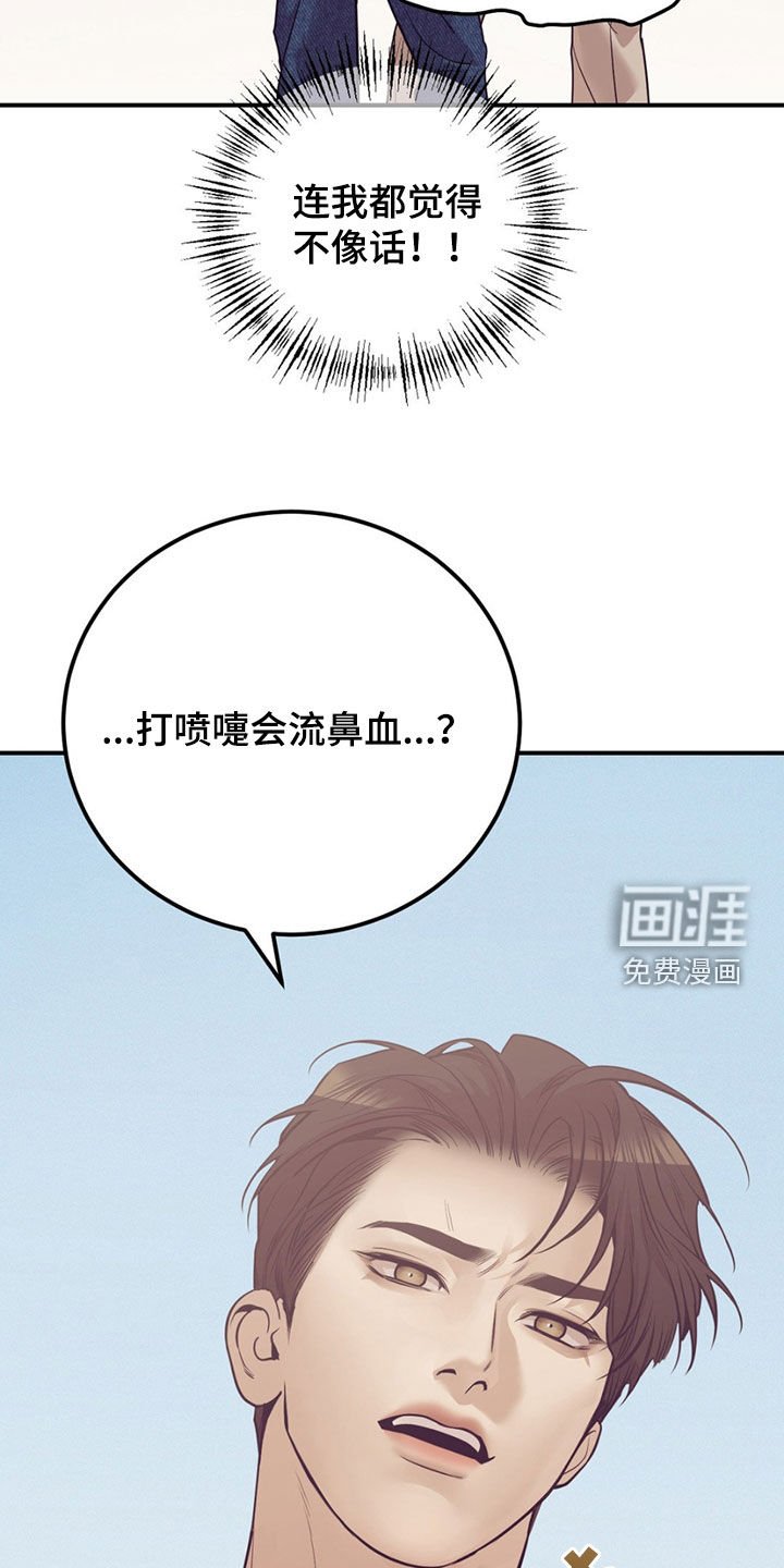 第175章：【外传】噩梦