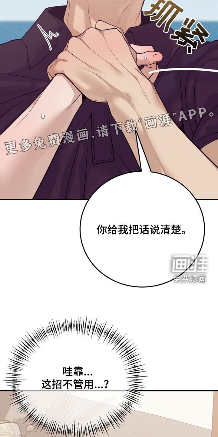 第175章：【外传】噩梦