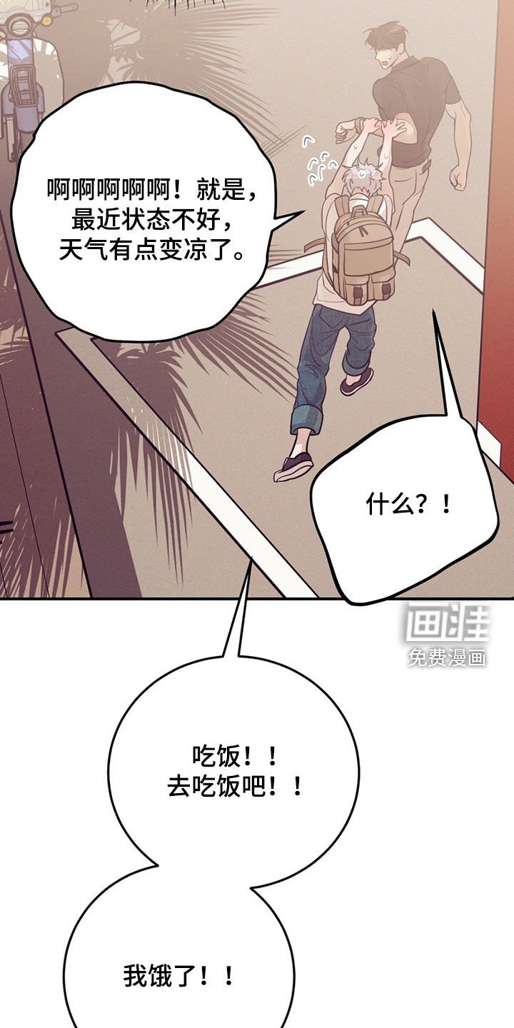 第175章：【外传】噩梦