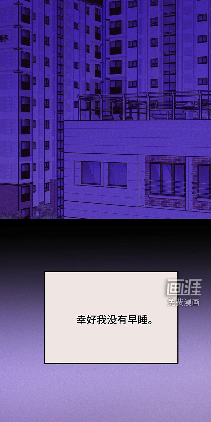 第175章：【外传】噩梦