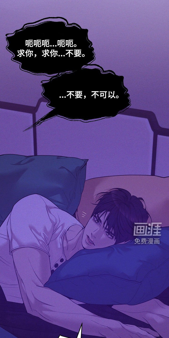 第175章：【外传】噩梦