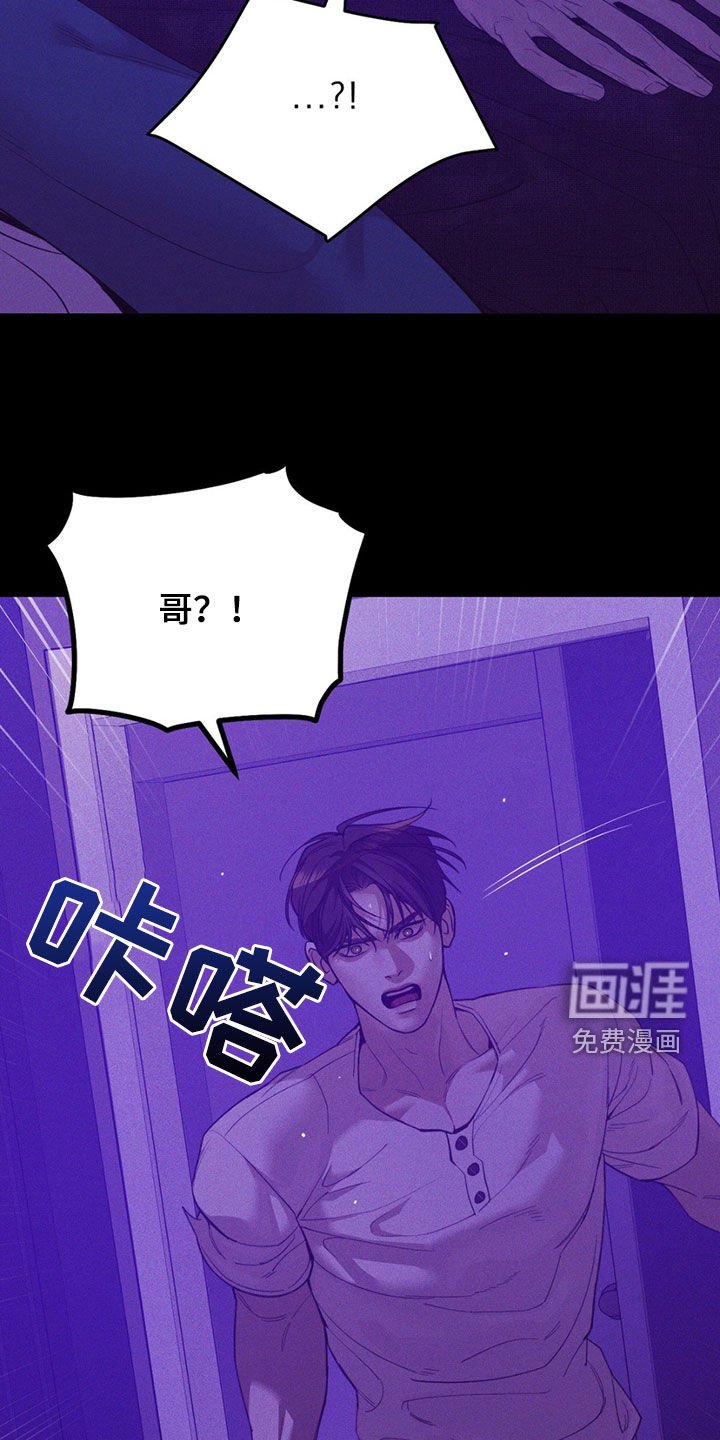 第175章：【外传】噩梦