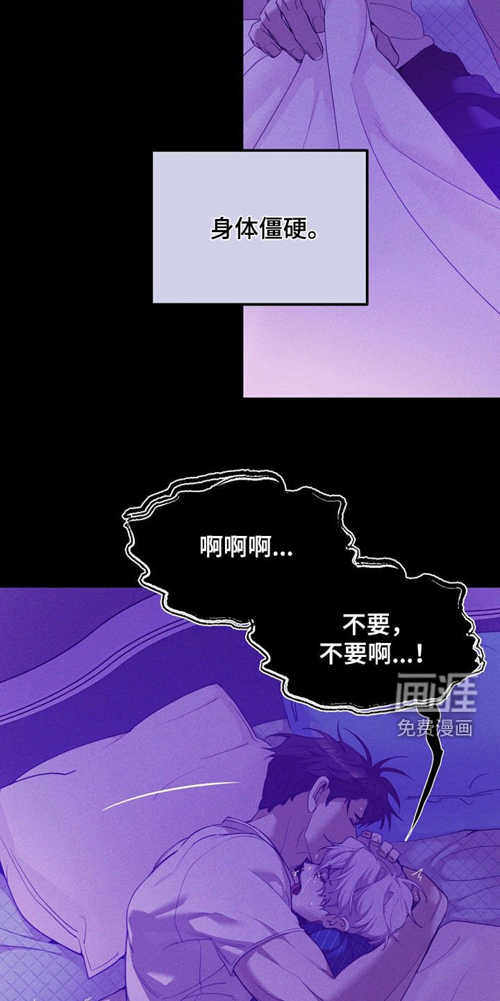 第175章：【外传】噩梦