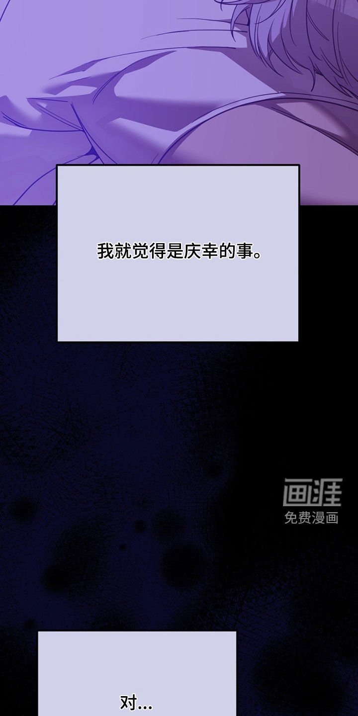 第175章：【外传】噩梦