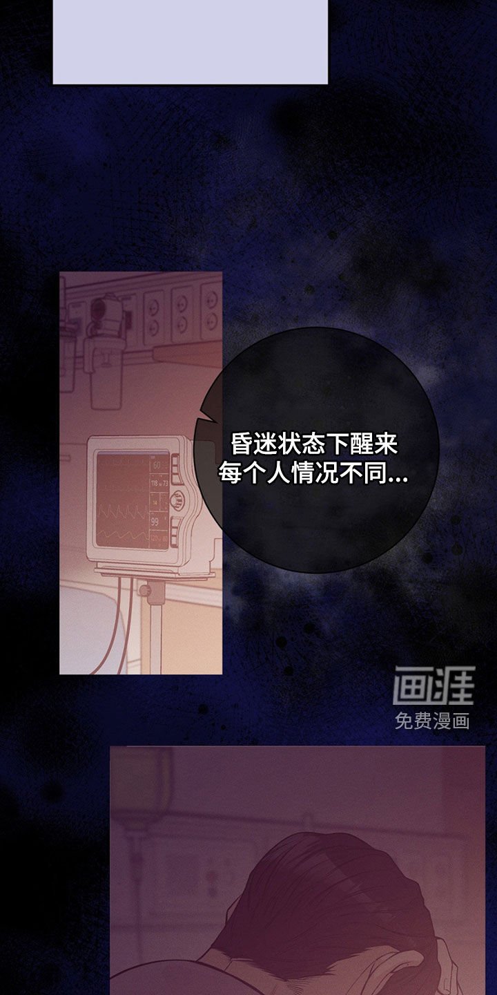 第175章：【外传】噩梦
