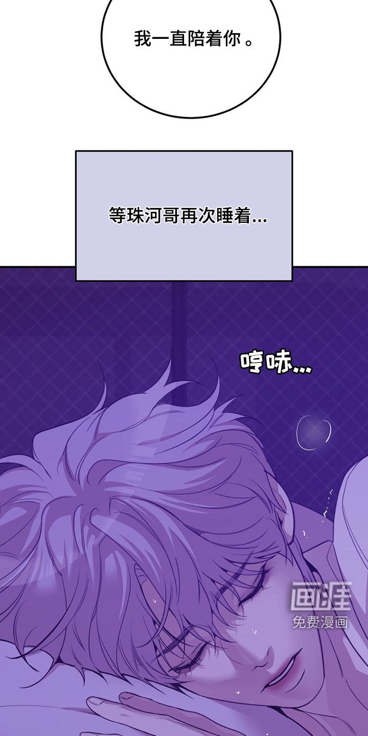 第175章：【外传】噩梦
