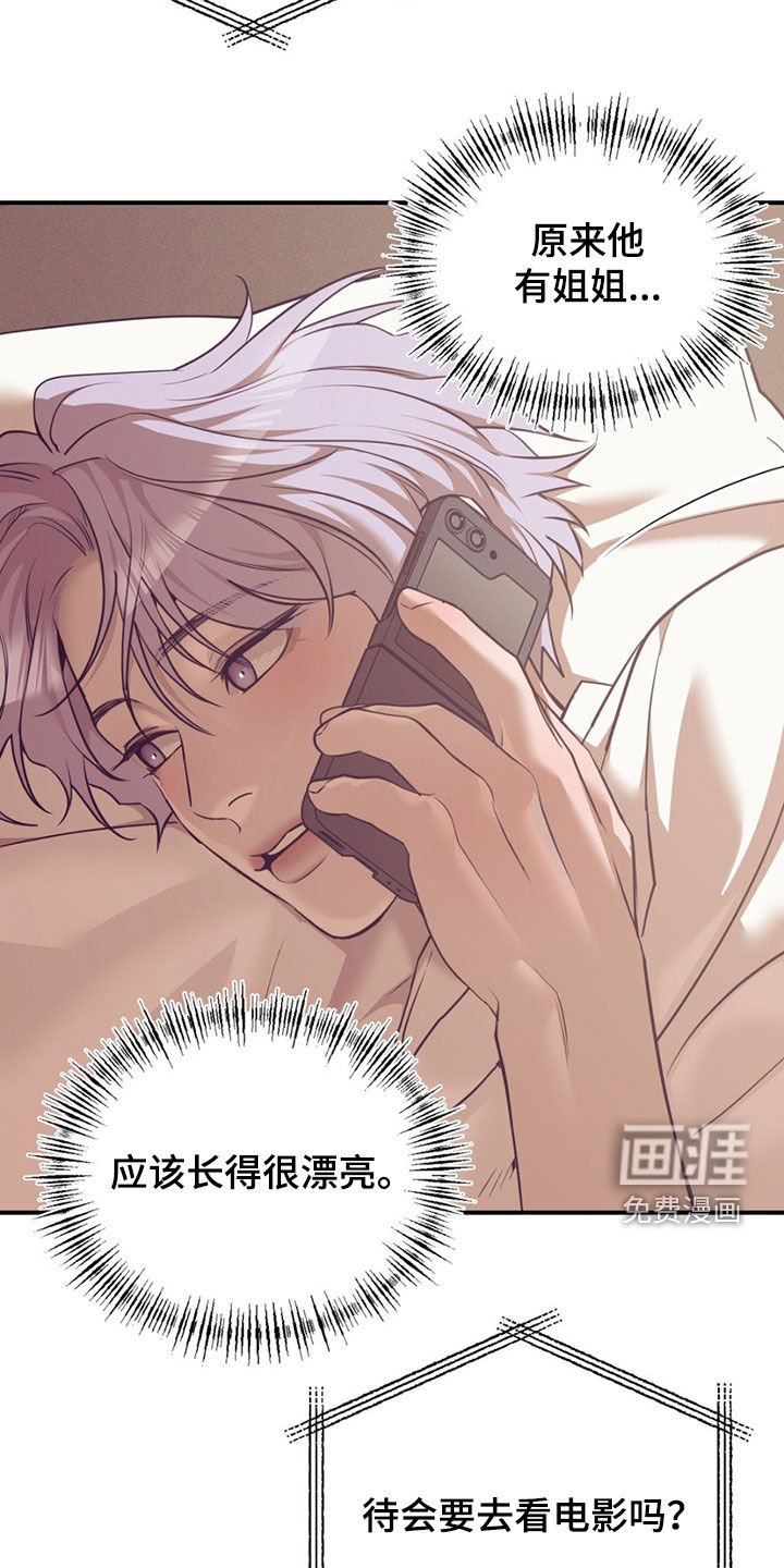 第176章：【外传】做大人很难的